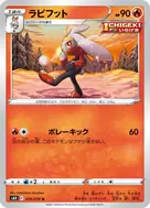 ラビフット U 016/070