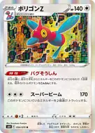 ポリゴンZ R 054/070