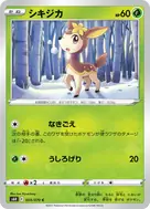 シキジカ C 005/070