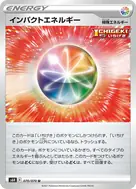 インパクトエネルギー U 070/070