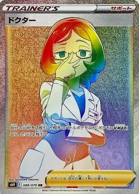 ドクター HR 089/070