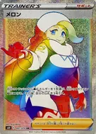 メロン HR 091/070