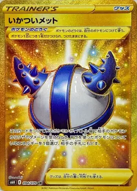 いかついメット UR 094/070