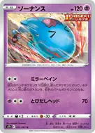 ソーナンス U 013/067