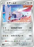 エアームド C 036/067