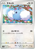 チルット C 053/067