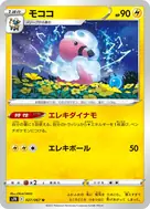 Flaaffy U 027/067