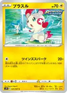 Plusle C 029/067