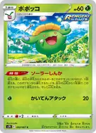 Skiploom C 002/067