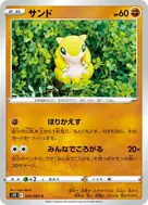 Sandshrew C 034/067