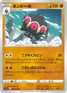 Claydol U 038/067