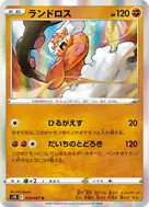 Landorus R 039/067