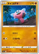 Stufful C 040/067