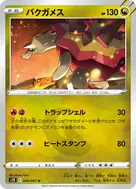 Turtonator U 049/067