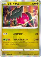 Regidrago R 052/067