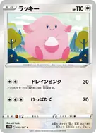 Chansey C 053/067