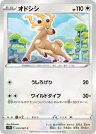 Stantler C 055/067
