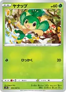 Pansage C 005/067