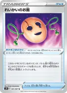 Spirit Mask U 061/067
