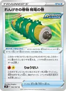 Rapid Strike Scroll of the Flying Dragon U 062/067