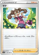 Shauna C 063/067