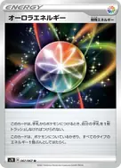 Aurora Energy U 067/067