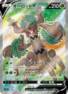 Trevenant V SR 068/067
