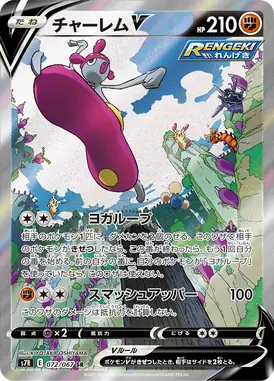 Medicham V SR 072/067