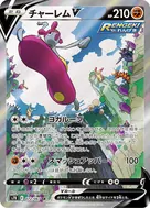 Medicham V SR 072/067