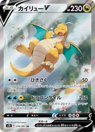 Dragonite V SR 074/067