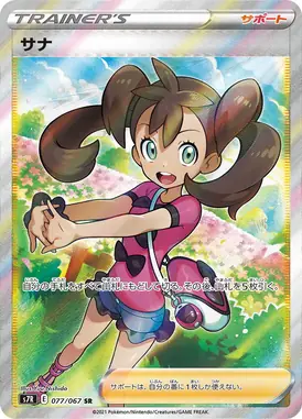 Shauna SR 077/067