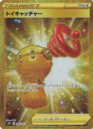 Toy Catcher UR 088/067