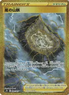 Stormy Mountains UR 089/067
