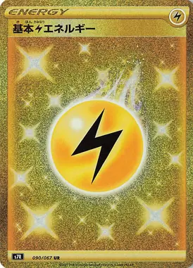 Lightning Energy UR 090/067