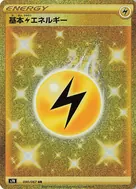 Lightning Energy UR 090/067