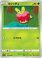 Applin C 009/067