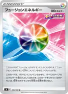 フュージョンエネルギー U 100/100