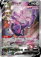 ゲノセクトV SR 109/100