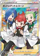 ポッドとデントとコーン SR 115/100