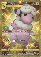 モココ UR 125/100