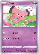 ブルー C 041/100