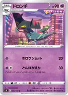 ドロンチ U 050/100