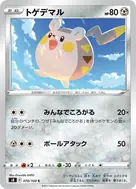 トゲデマル C 070/100