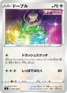 ドーブル C 080/100