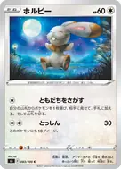 ホルビー C 083/100