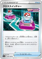 クロススイッチャー U 090/100