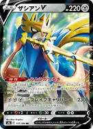 ザシアンV RR 117/184
