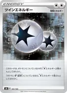 ツインエネルギー(キラ) - 183/184