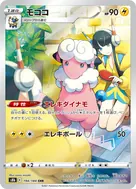 モココ CHR 194/184