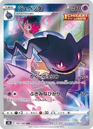 ジュペッタ CHR 197/184